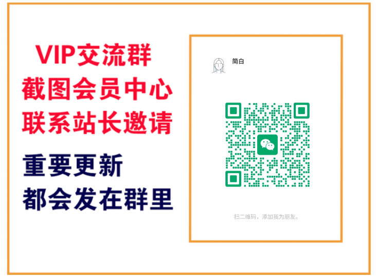 XXX云网创【VIP会员专属交流群】-云网创